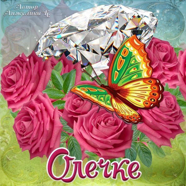 Открытка для Светы