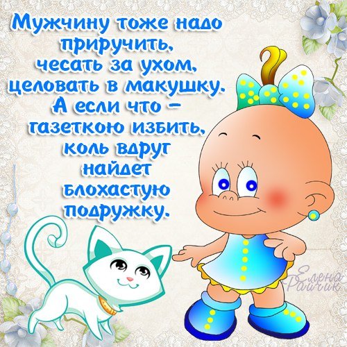 Елена Райчик с днем рождения