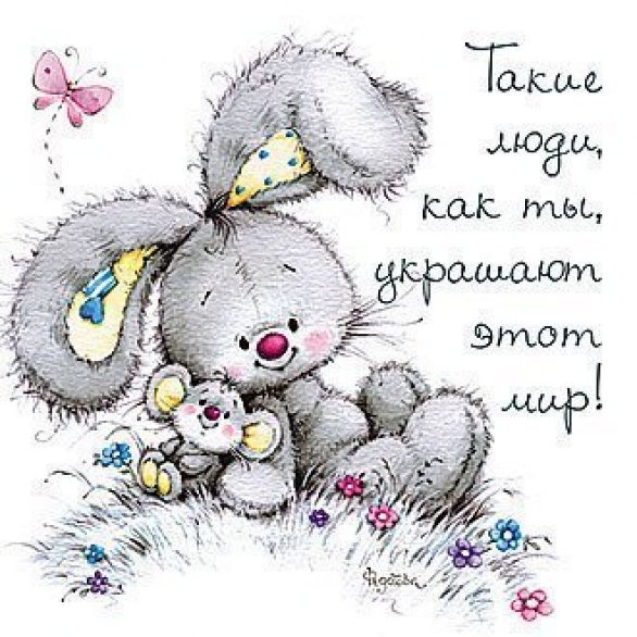 Милые рисунки
