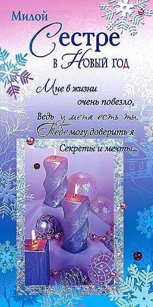 Поздравление с новым годом