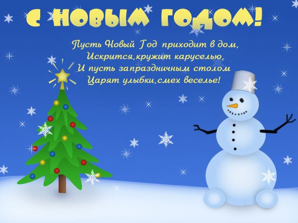 Поздравление на новый год сестре