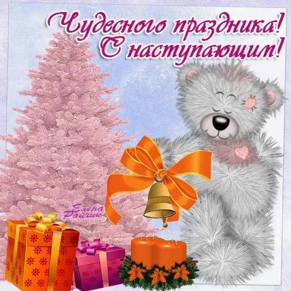 Поздравление с новым годом брату