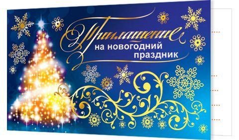 Фон для объявления на новый год