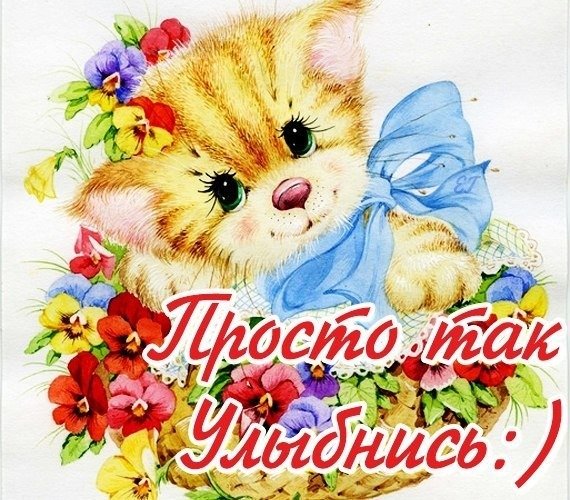 Открытка сестренке