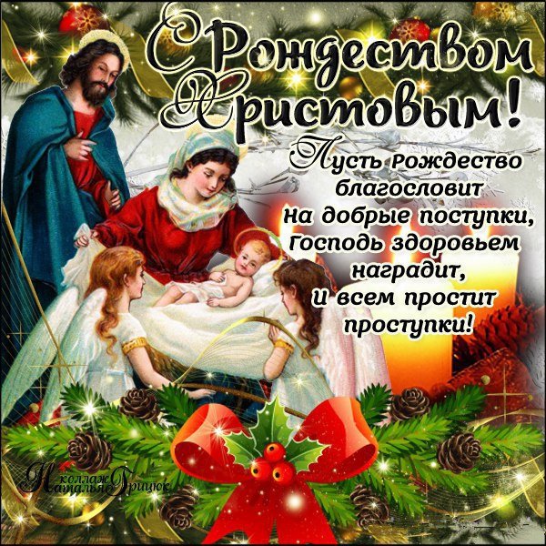 Коляда сочельник Рождественский колядки