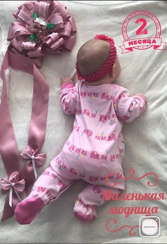 Поздравляю с 2 месяцами девочке