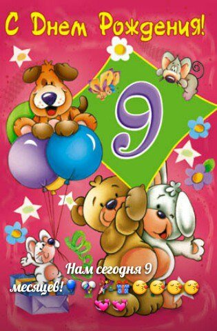 С днём рождения 7 лет девочке