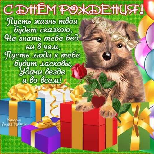 С днём рождения девоочки11 лет