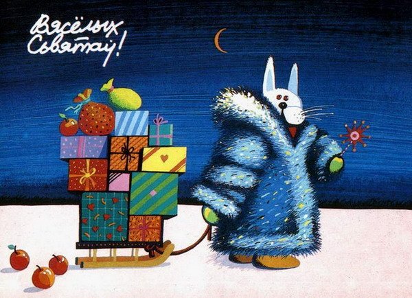 Открытка с новым годом на белорусском языке