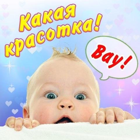 Пожелания красотке