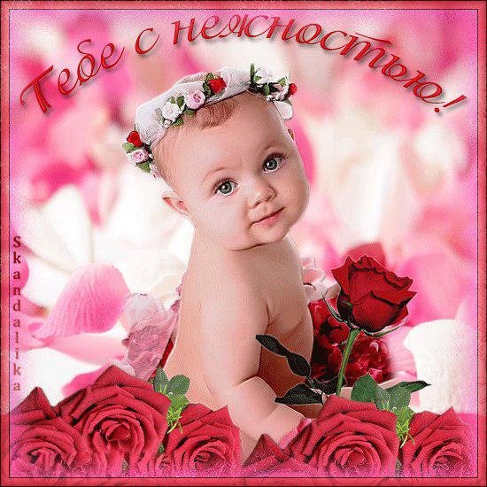 С днем рождения лапуля