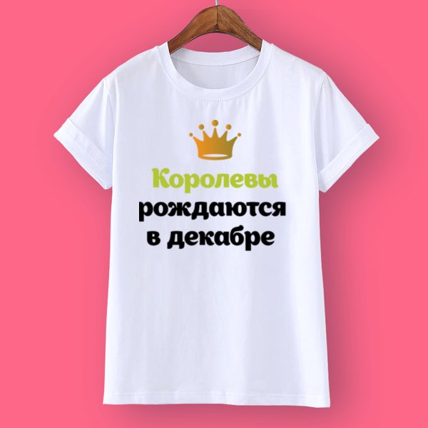 Королевы рождаются в марте