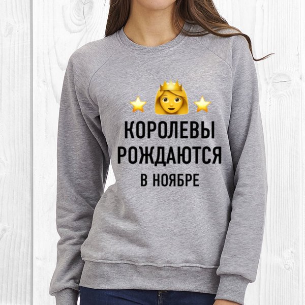 Королевы рождаются в сентябре