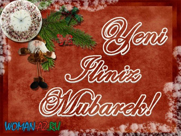Поздравление с новым годом на турецком языке в картинках