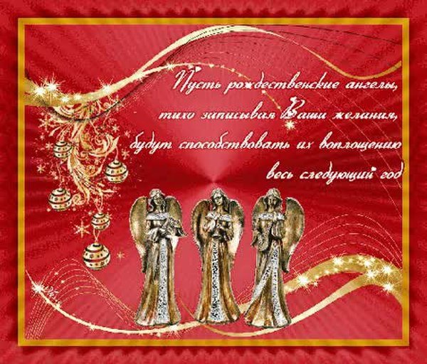 Волхвы и царь Ирод и Рождественская звезда