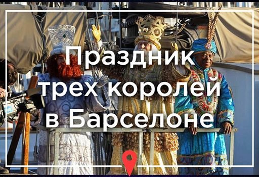 Рейес Магос