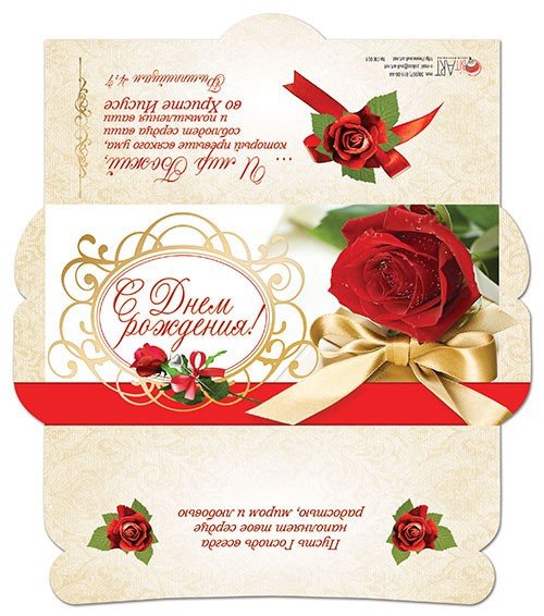 Конверт для денег