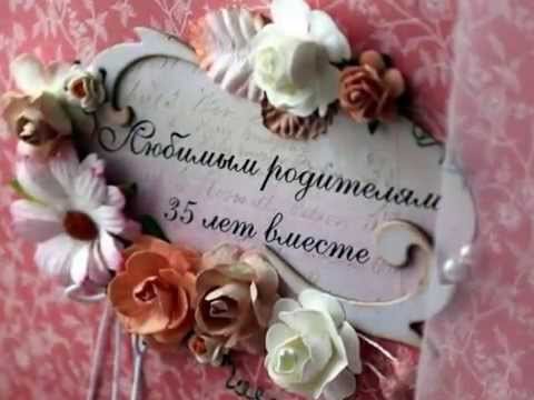 35 Лет совместной жизни поздравления родителям