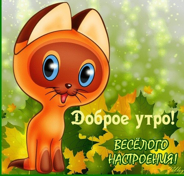 Открытка "хорошего настроения"