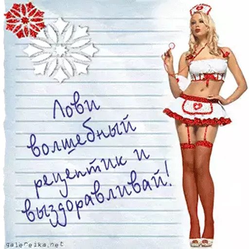 Пожелания выздоровления мужчине