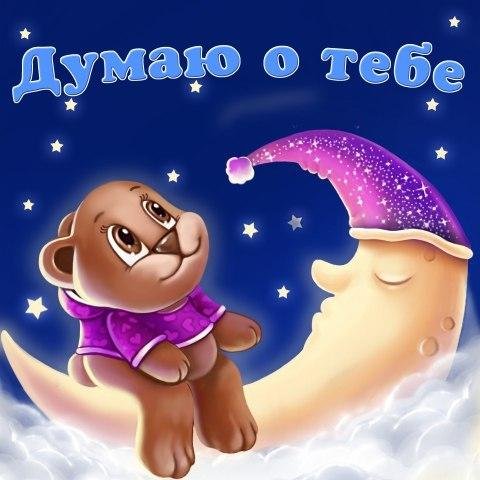 Открытка скучаю