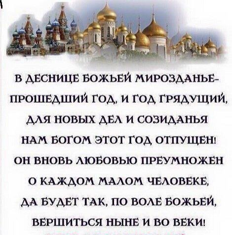 Новолетие с пожеланиями