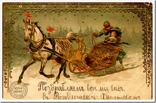 С Рождеством Христовым Старая открытка