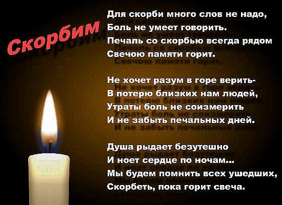 Открытки памяти и скорби по близким (48 фото)