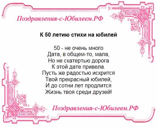 Поздравление брату с юбилеем 50