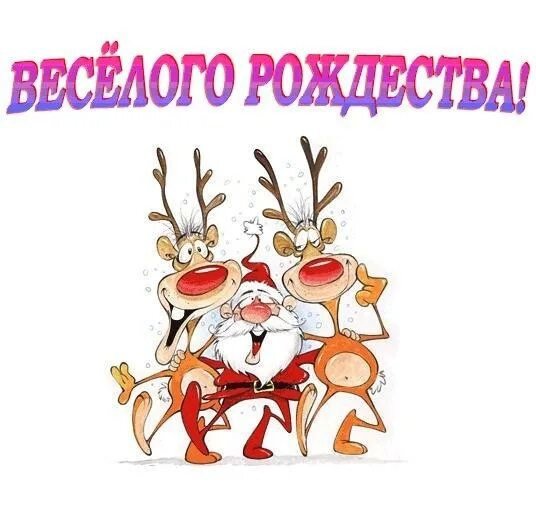 Новогодняя открытка олени поют