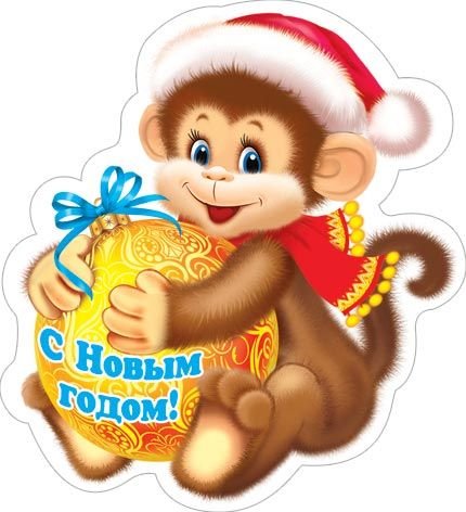 С добрым утром обезьянка