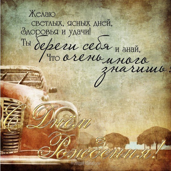 С днём рождения 15 лет