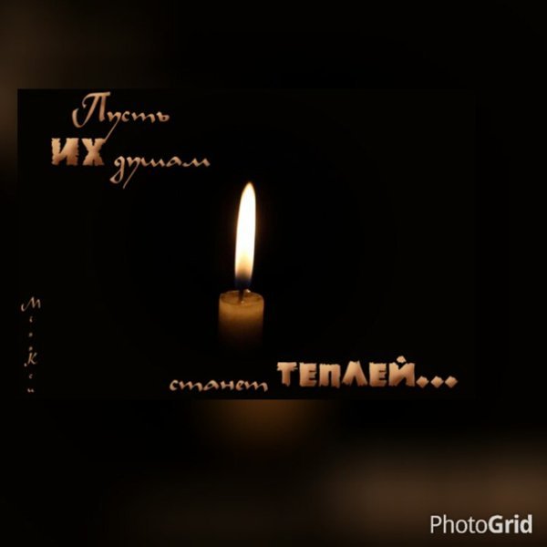 Открытки с днём смерти