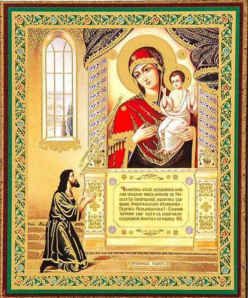 22 Декабря икона Нечаянная радость