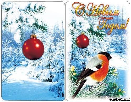 Разворот открытки с новым годом