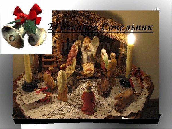 Видео открытки с Рождеством Христовым