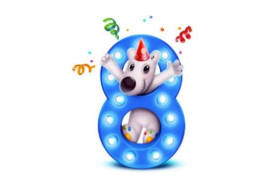 8 Месяцев мальчику