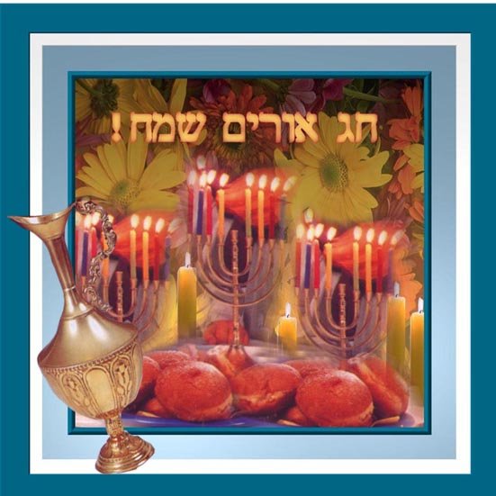 Открытка на Хануку на иврите