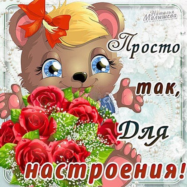 Открытки Солнечный приветик