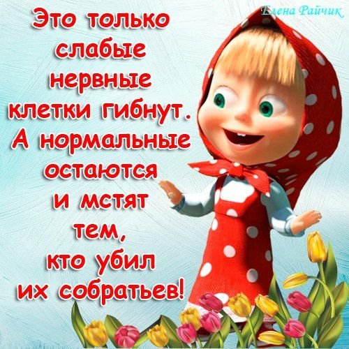 Смешные фразы от Маши