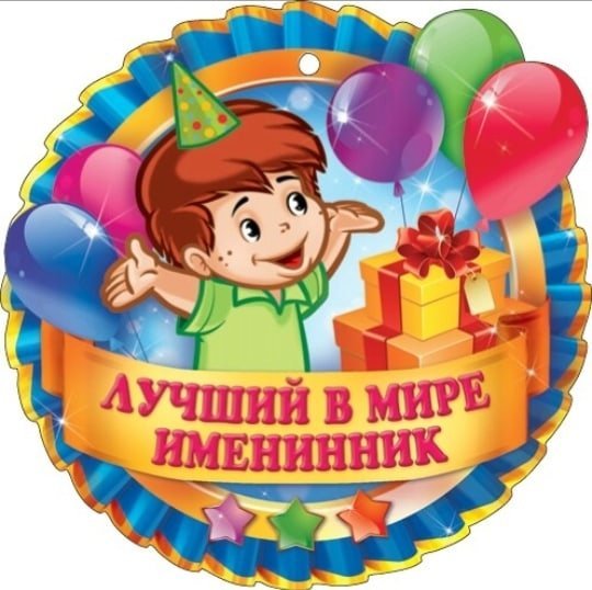 Поздравление с днём рождения свна родителям