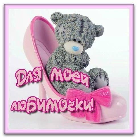 С любовью сестренке