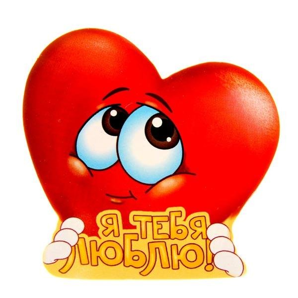 Открытки любимому