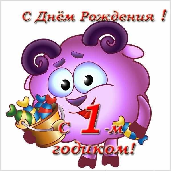 Один годик девочке