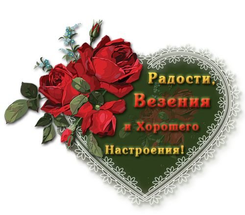 Открытки с взаимной благодарностью