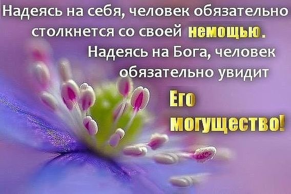 Христианские открытки про исцеление