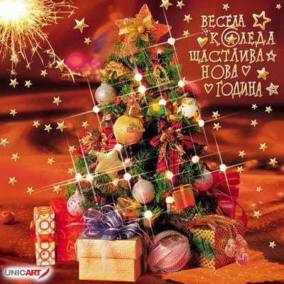 С Рождеством католическим на польском