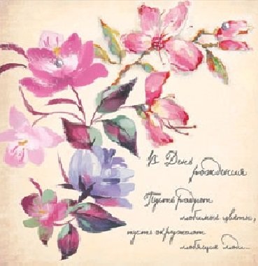 Открытки Лакарт с днем рождения