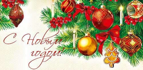 Конверт с новым годом!