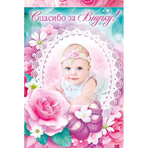 Наклейки на авто спасибо за внучку